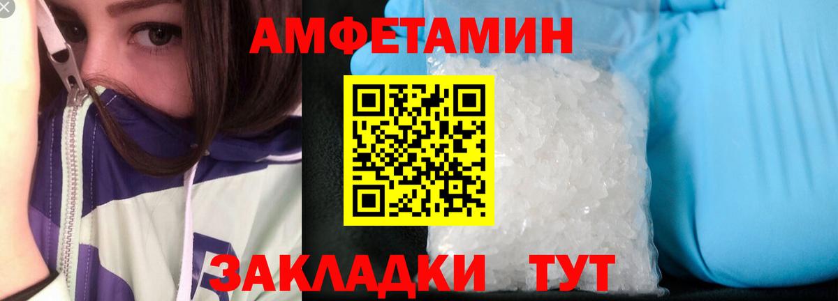 АМФ 97%  Вход с VPN  hydra ТОР  Богородск  Amphetamine 