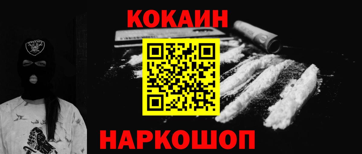 Кокаин VHQ Богородск