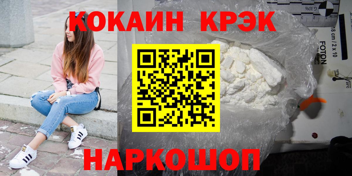 Богородск  Кокаин VHQ  Вход с VPN  Cocaine Columbia 