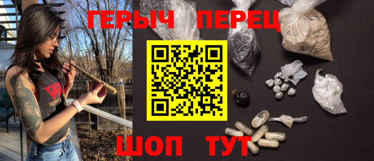 ГЕРОИН хмурый Богородск
