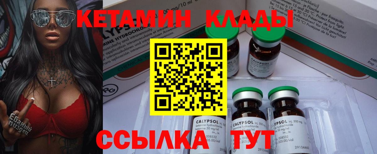 Кетамин VHQ  Кетамин VHQ  Богородск  Вход с VPN 