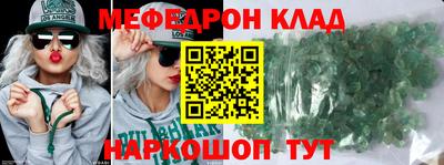 мефедрон VHQ Обнинск