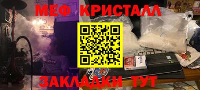 мефедрон VHQ Обнинск