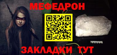 мефедрон VHQ Обнинск