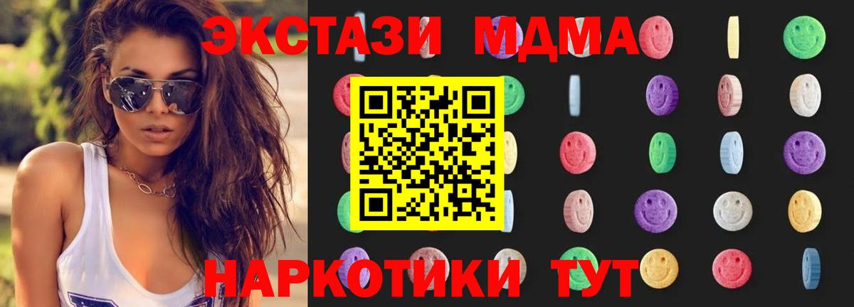 Богородск  МДМА молли  МДМА молли  МДМА  Вход с VPN 