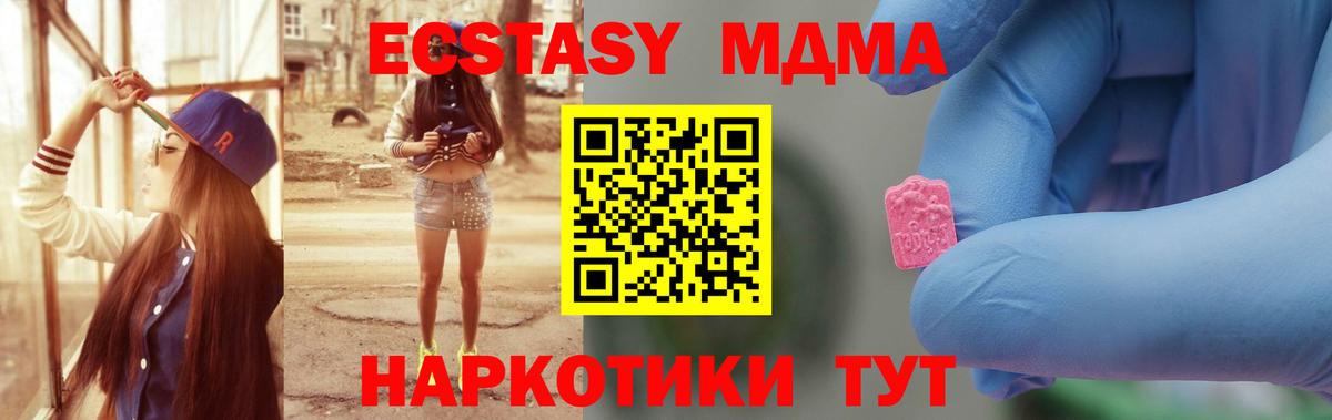 МДМА молли Богородск