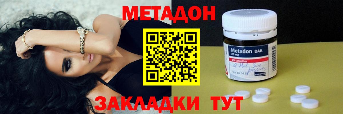 Метадон белоснежный  Метадон methadone  Богородск  Вход с VPN 