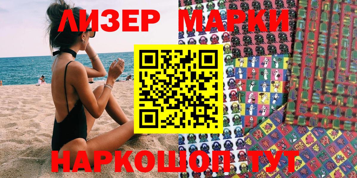 Марки N-bome 1,8мг Богородск