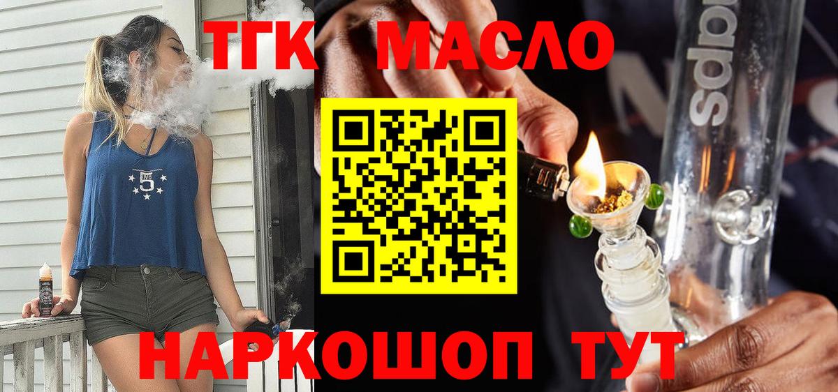 Дистиллят ТГК концентрат Богородск