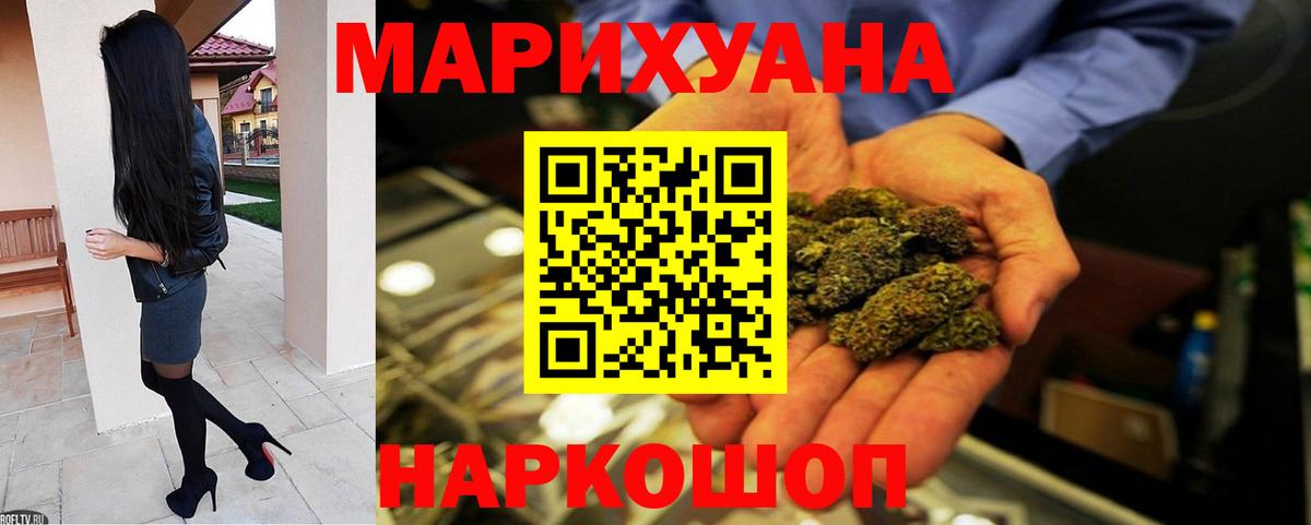 Бошки Шишки семена Богородск
